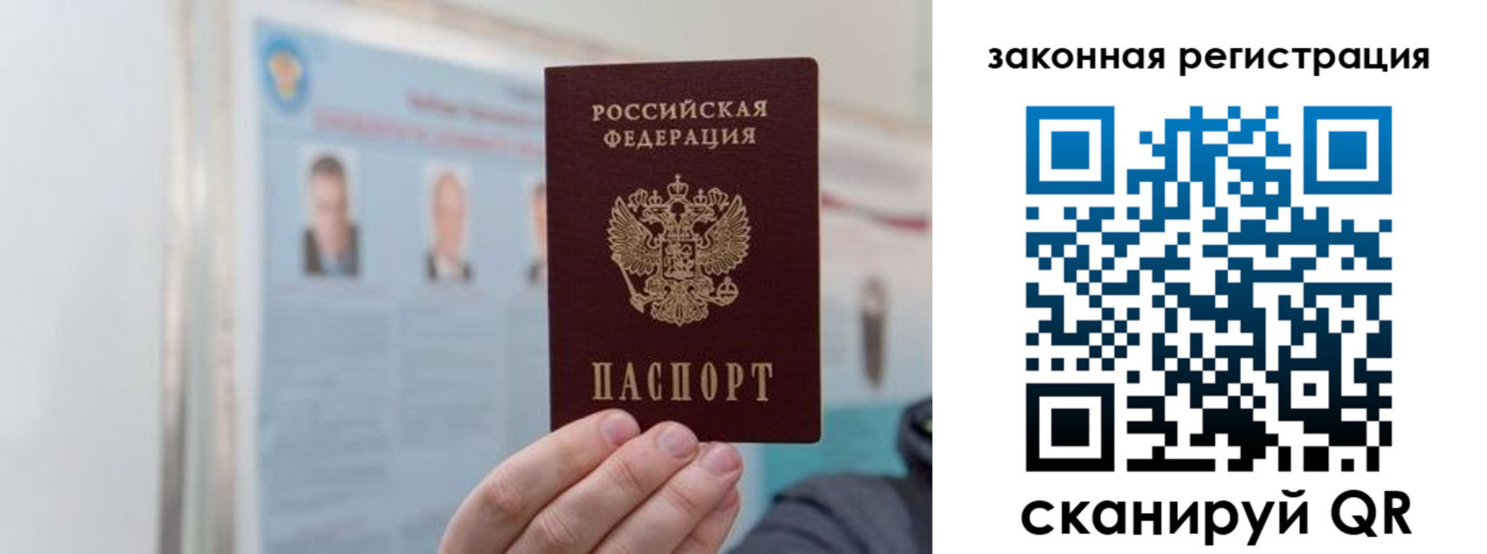 прописка законно в Сегеже