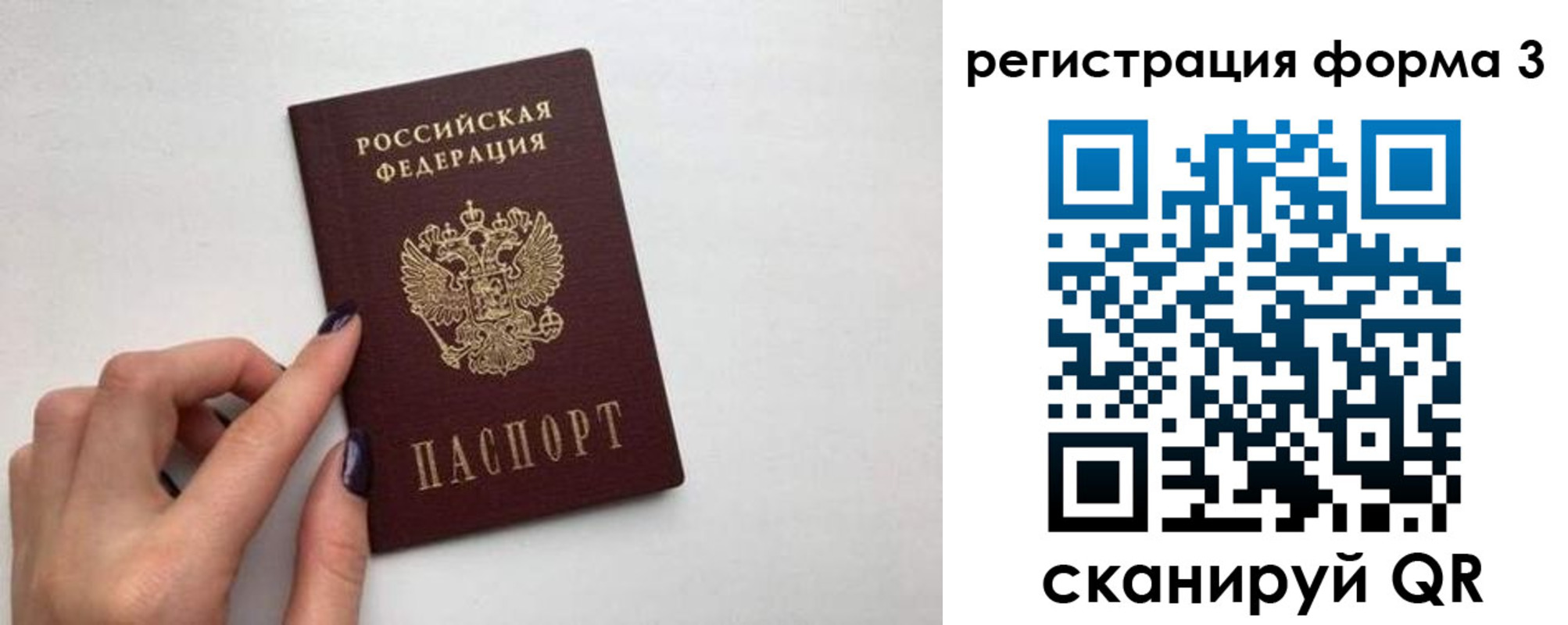 временная регистрация 2025 в Сегеже