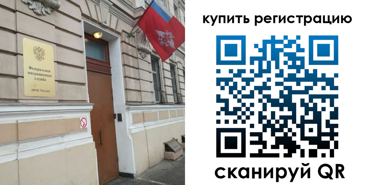 временная регистрация в квартире в Сегеже