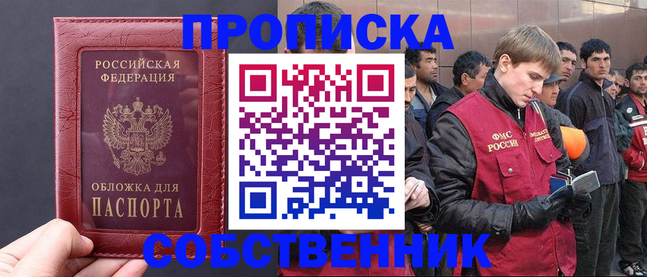 прописка в Сегеже