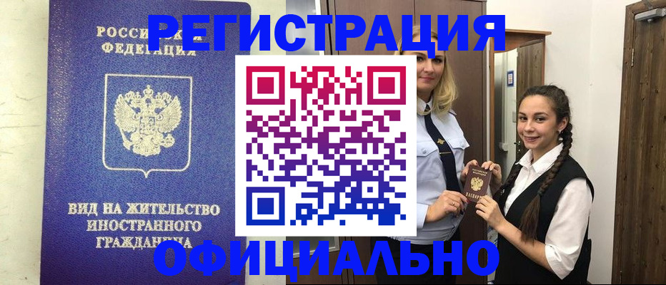 купить прописку в Сегеже