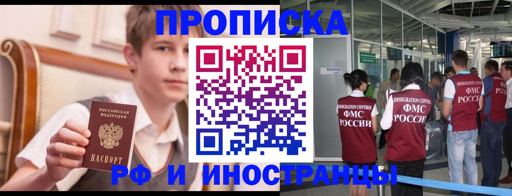 прописка от собственника в Сегеже