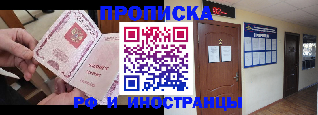 временная регистрация недорого в Сегеже