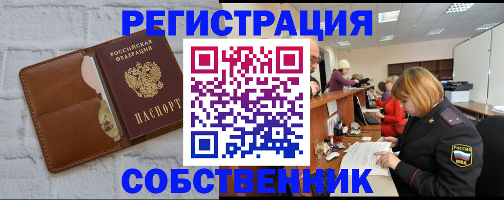 прописка для военкомата в Сегеже