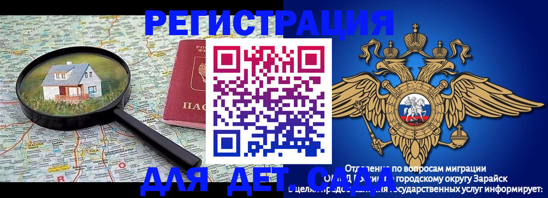 временная регистрация 2025 в Сегеже