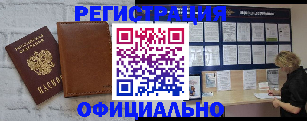 прописка для школы в Сегеже