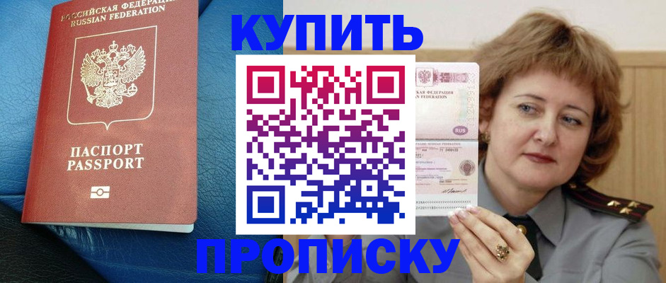 прописка для школы в Сегеже