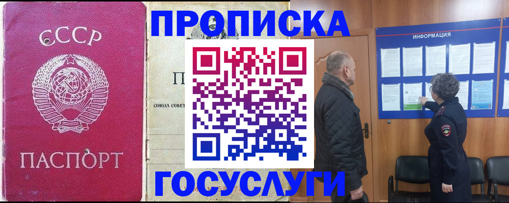 временная регистрация адрес в Сегеже