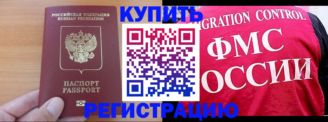 временная регистрация госуслуги в Сегеже