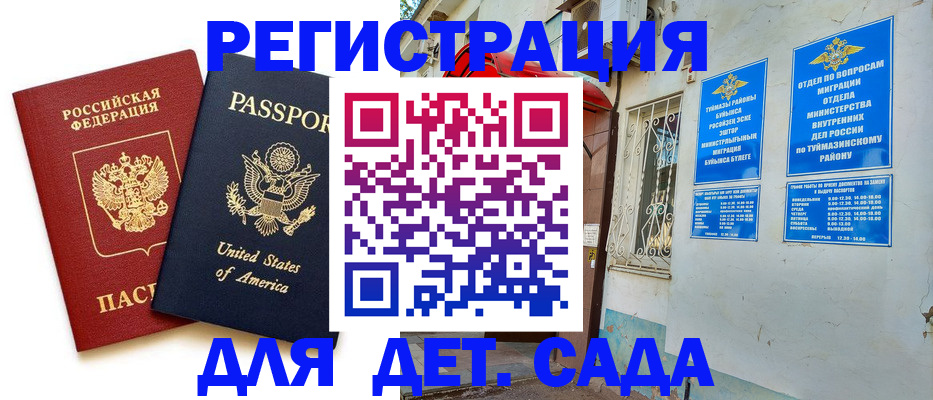 временная регистрация купить в Сегеже