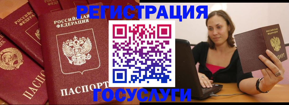 временная регистрация адрес в Сегеже