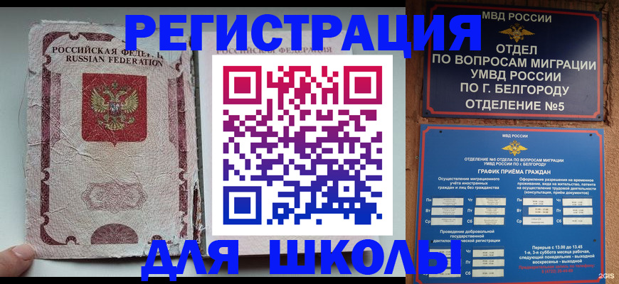 прописка гарантия в Сегеже